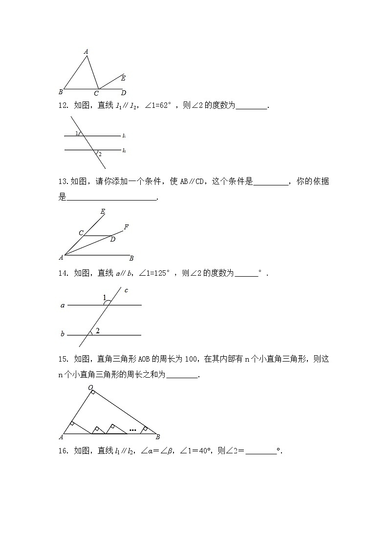 浙教版数学七年级下册《平行线》单元测试卷03(含答案)第3页