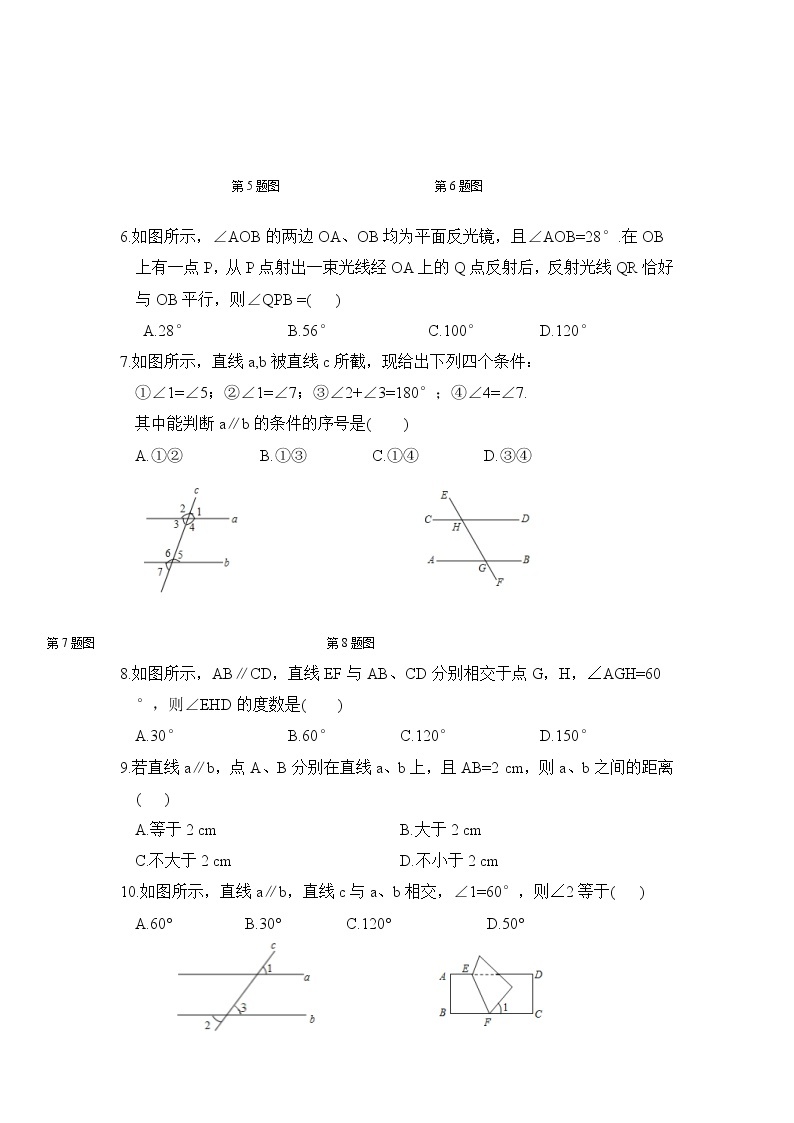 浙教版数学七年级下册《平行线》单元测试卷02（含答案）02
