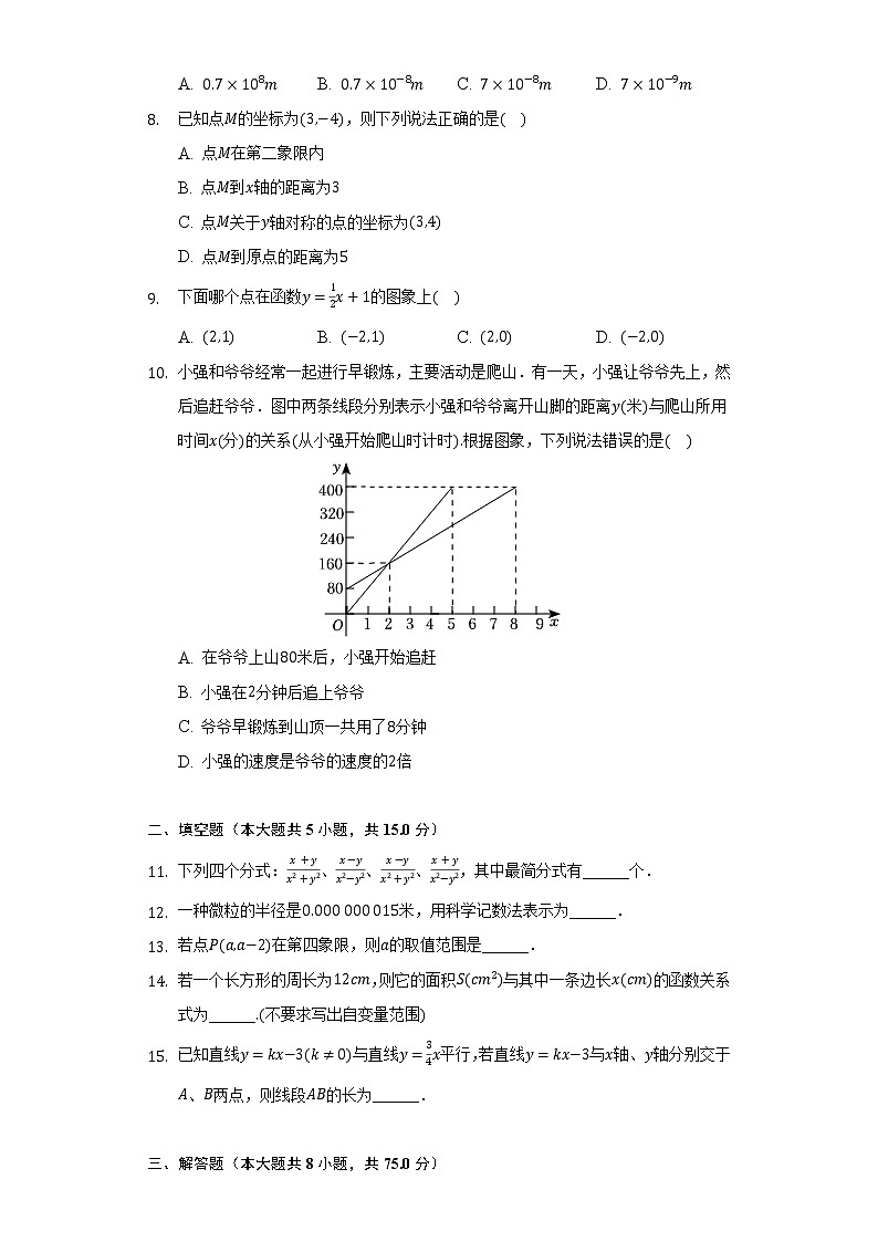 2021-2022学年河南省驻马店市上蔡六中八年级(下)第一次月考数学试卷(含解析)第2页