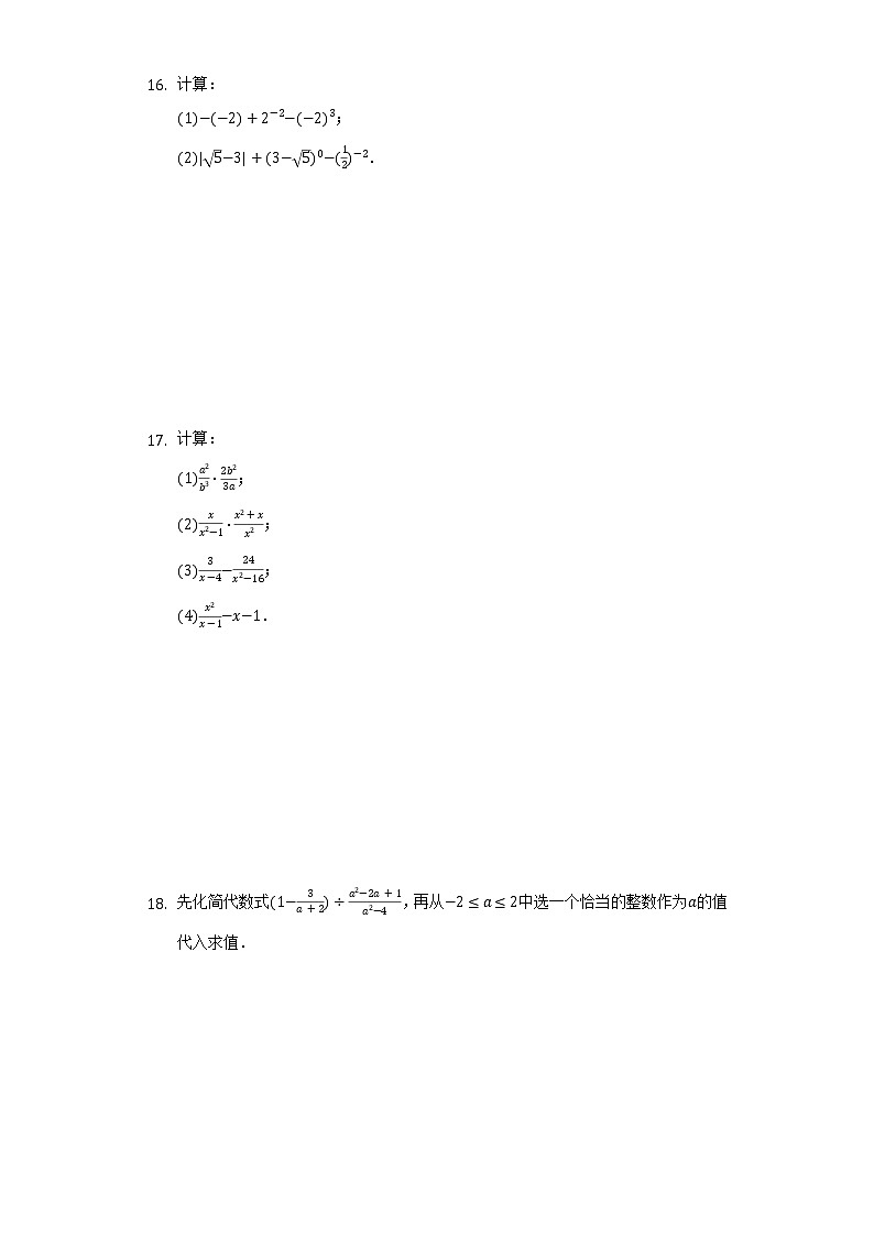 2021-2022学年河南省驻马店市上蔡六中八年级(下)第一次月考数学试卷(含解析)第3页