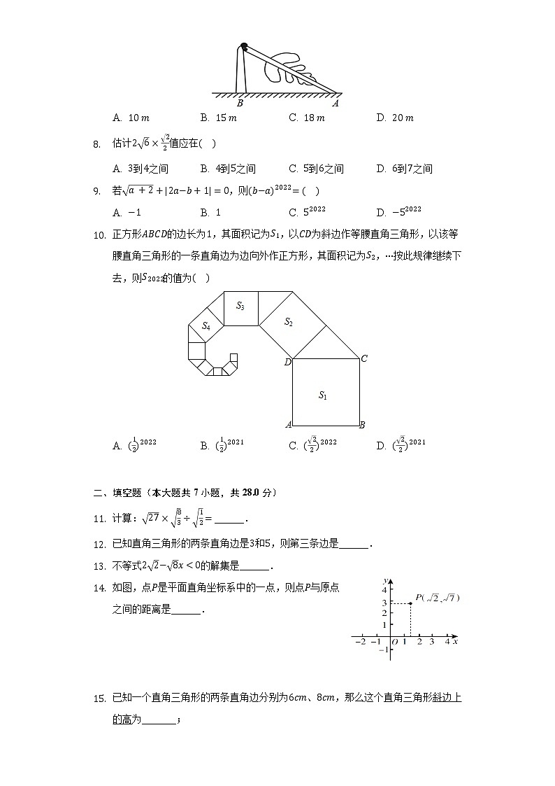 2021-2022学年广东省江门市新会区广雅学校八年级(下)第一次月考数学试卷(含解析)02