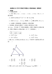 2022年浙教版中考数学专题复习-图形的相似（提高篇）