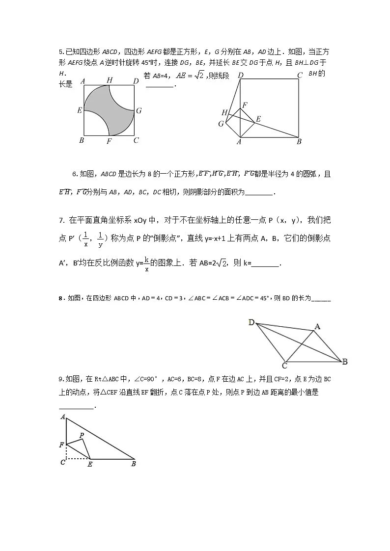 2022年浙江省中考填空题精选例题(15题难度)第2页
