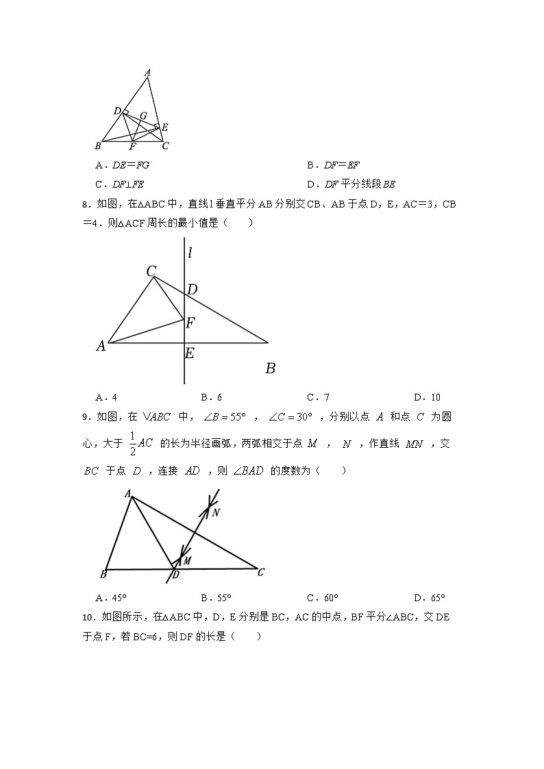北师大版2022年中考数学专题复习-三角形的证明(提高篇)第3页