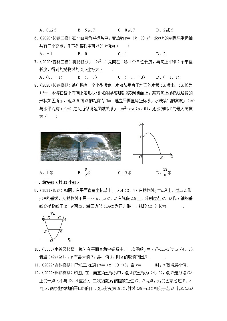 2022年吉林省中考数学专题练5-二次函数第2页