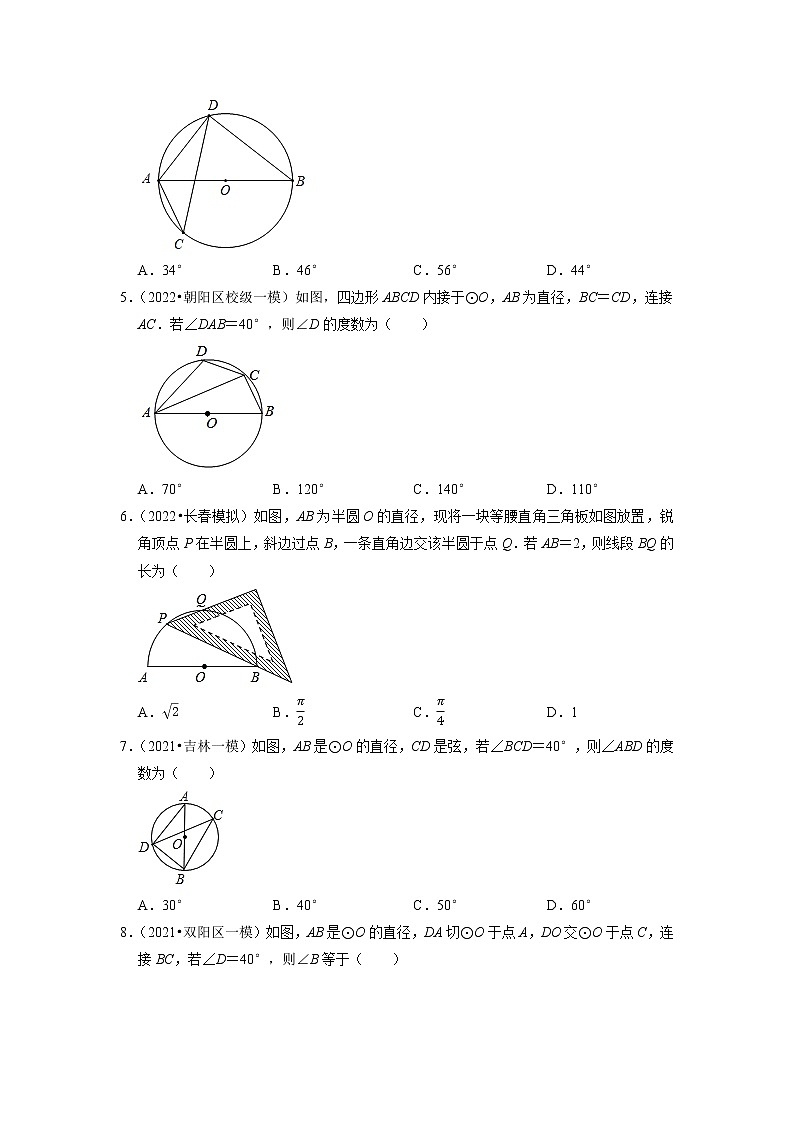 2022年吉林省中考数学专题练8-圆第2页