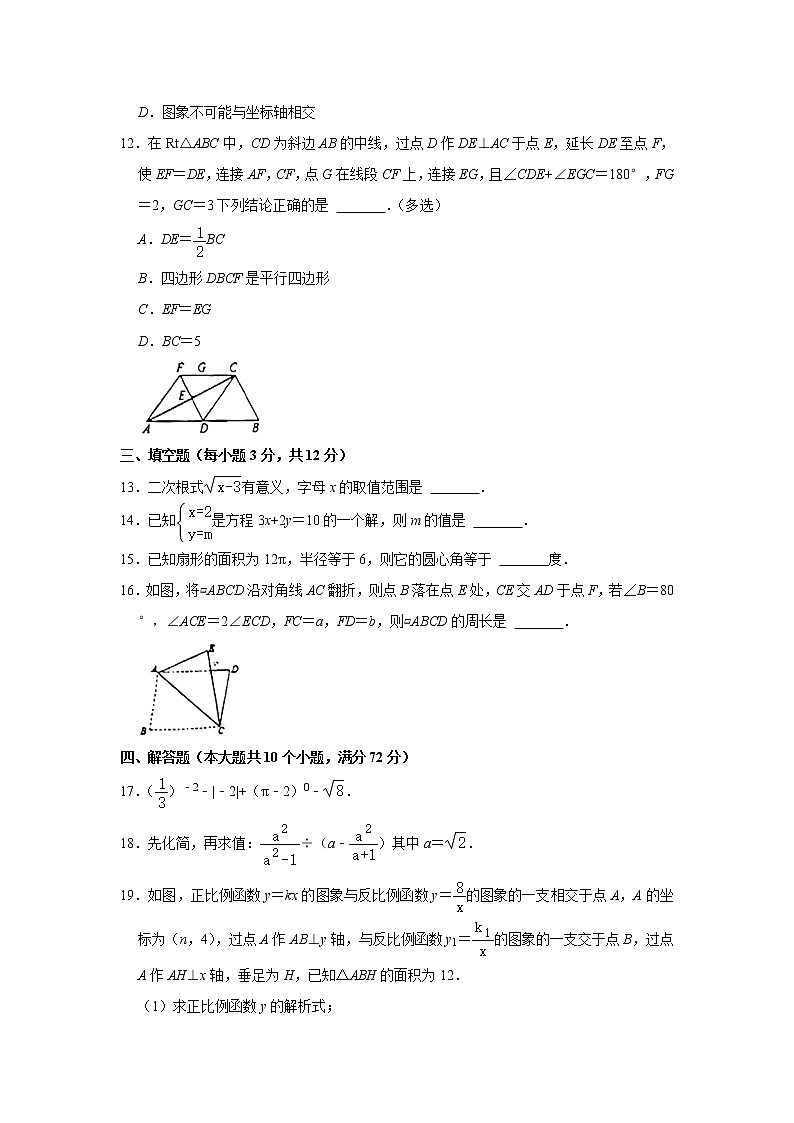 2022年湖南湘潭湘乡市初中学业水平考试模拟数学试题(word版无答案)03