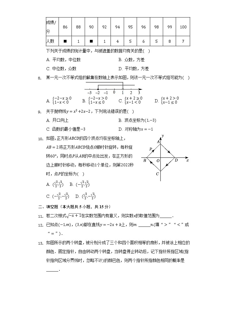 河南省新乡市2022年中考数学一模试卷(word版含答案)02