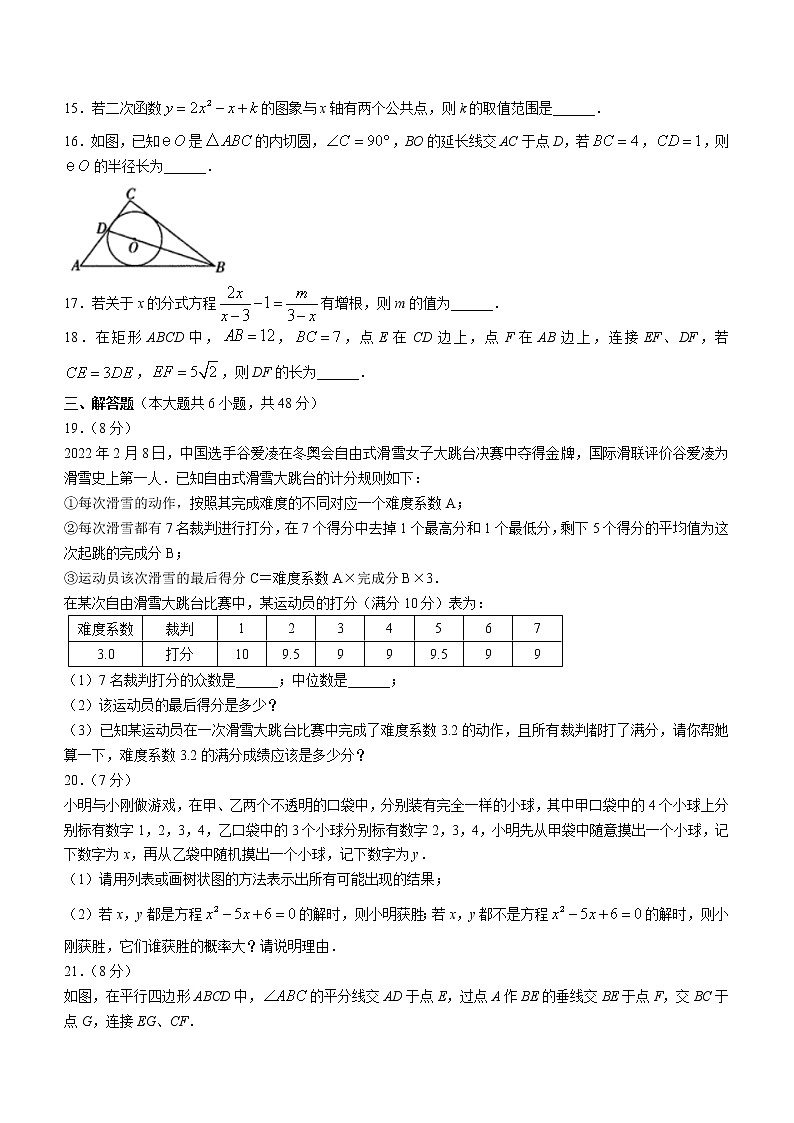 2022年云南省曲靖市陆良县初中学业水平考试模拟考试数学试题(word版含答案)03