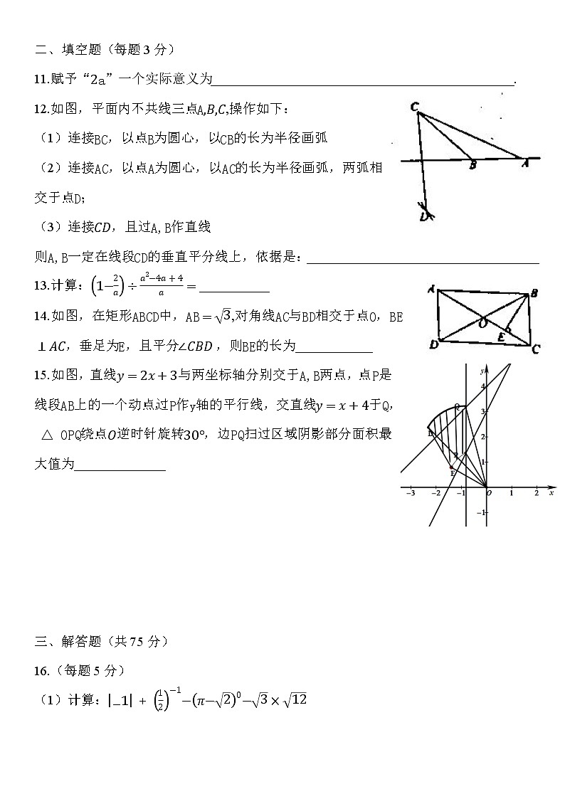 2022年河南省开封市九年级一模考试数学试卷(word版无答案)第3页
