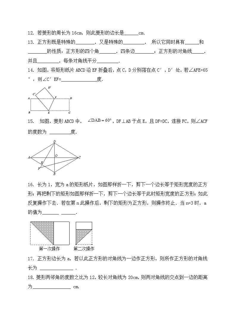 浙教版数学八年级下册《平行四边形》单元测试卷06(含答案)第3页