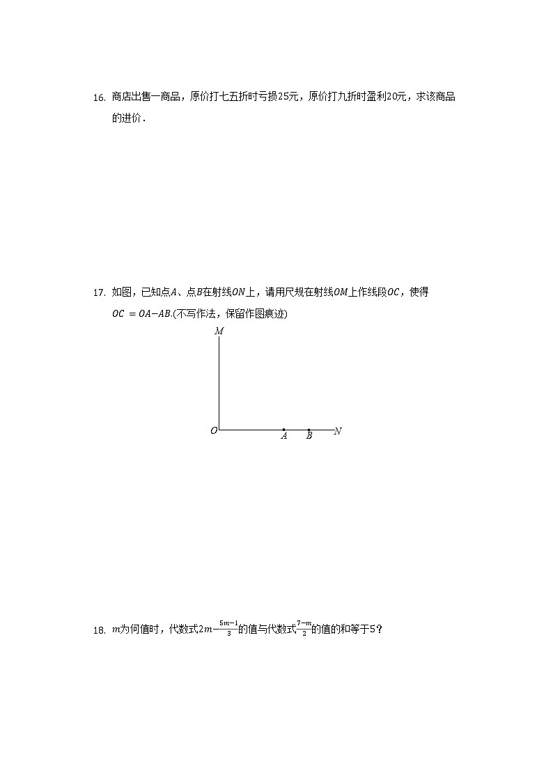 陕西省咸阳市泾阳县2021-2022学年七年级(上)期末数学试卷(含解析)03
