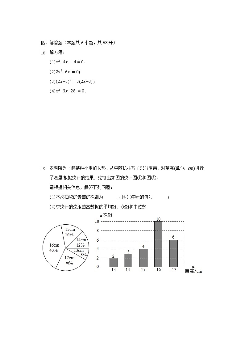 浙江省杭州市拱墅区文晖中学2021-2022学年八年级(下)段考数学试卷(3月份)(含解析)03