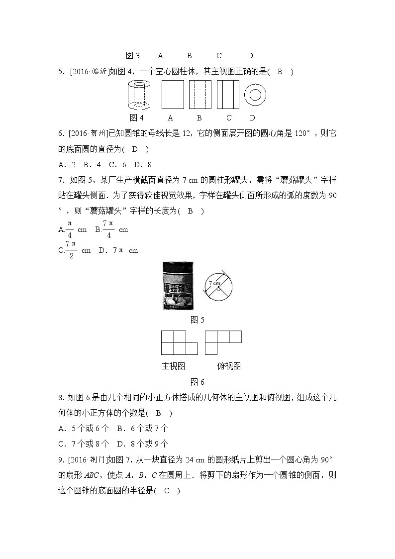 浙教版数学九年级下册《投影与视图》单元测试卷04(含答案)第2页