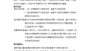 初中数学北师大版七年级下册第五章  生活中的轴对称综合与测试教案设计