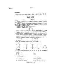 2021年贵州省铜仁市中考数学真题（图片版，无答案）