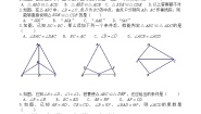 北师大版七年级下册第三章 变量之间的关系综合与测试教学设计