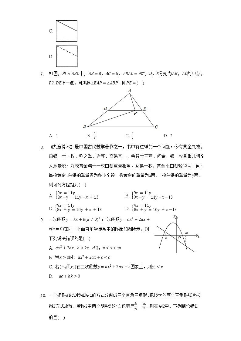 2022年浙江省宁波市中考数学冲刺试卷（一）（含解析）02