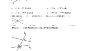 初中数学苏科版七年级上册6.3 余角 补角 对顶角课时练习