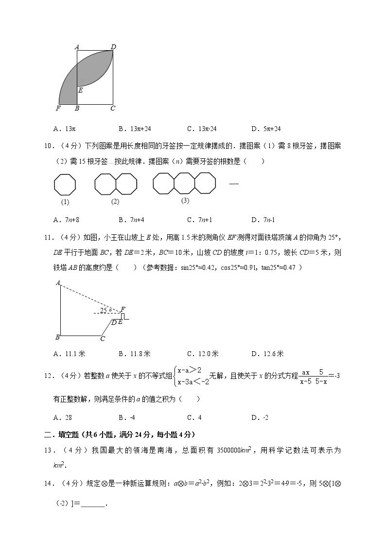 2022年重庆市中考数学模拟试题（5）（原卷版+解析版）02