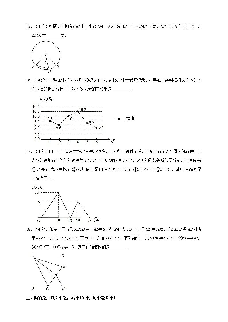 2022年重庆市中考数学模拟试题(5)(原卷版+解析版)03