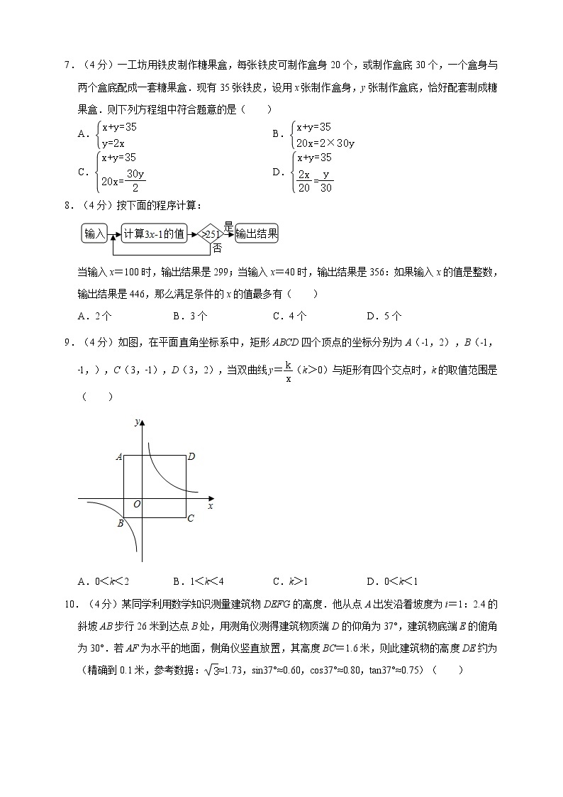 2022年重庆市中考数学模拟试题（3）（原卷版+解析版）02