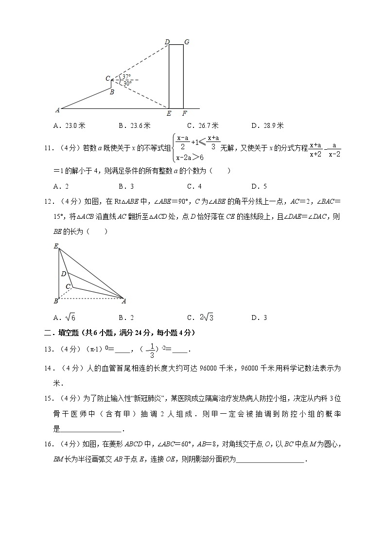 2022年重庆市中考数学模拟试题（3）（原卷版+解析版）03