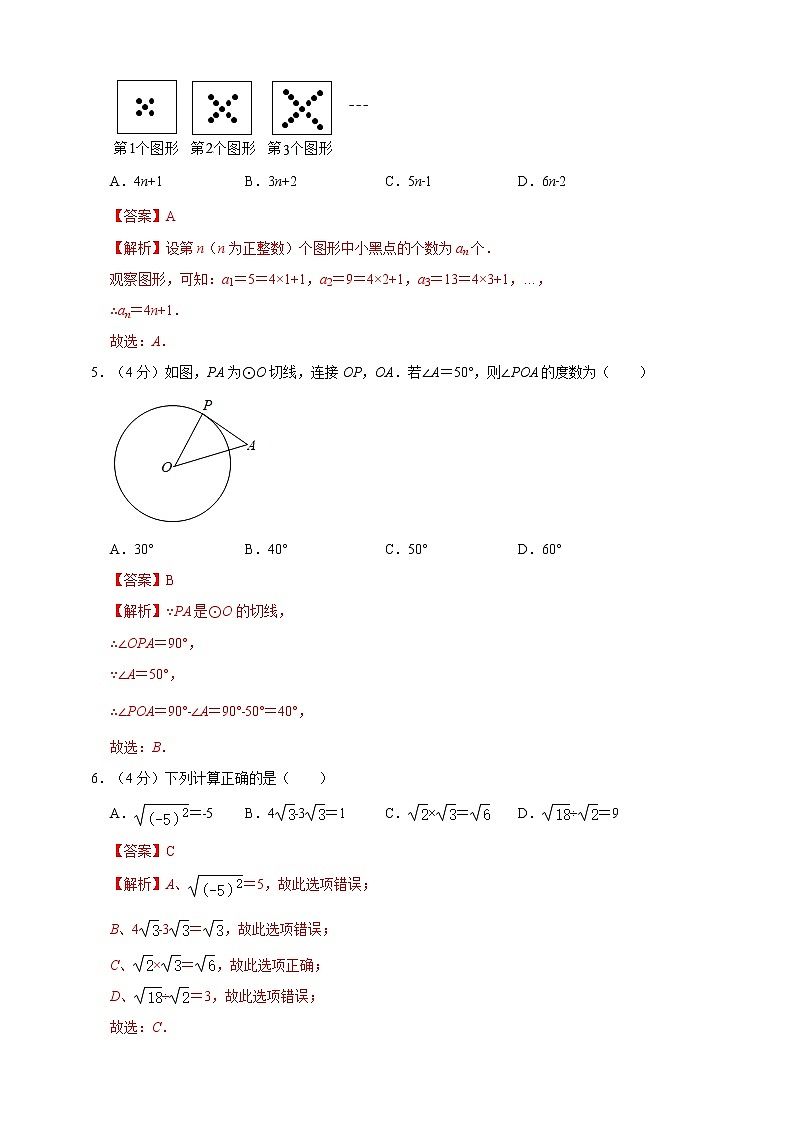 2022年重庆市中考数学模拟试题(2)(原卷版+解析版)02