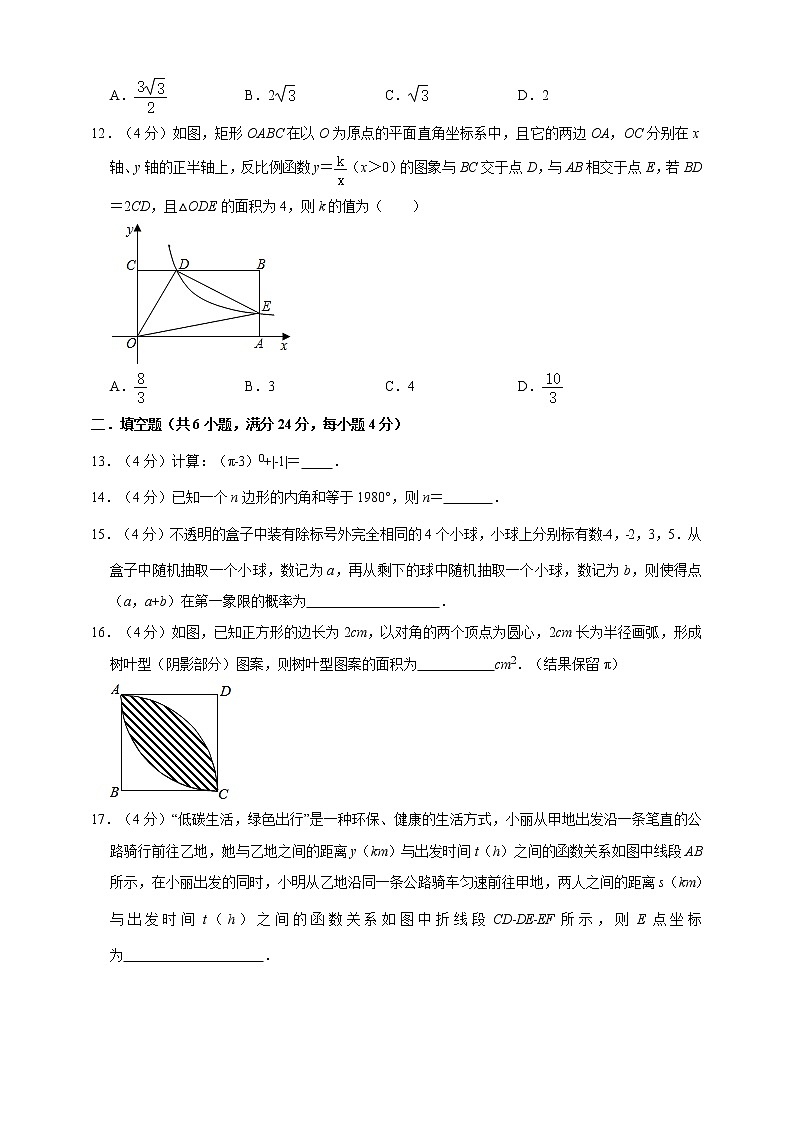 2022年重庆市中考数学模拟试题(2)(原卷版+解析版)03