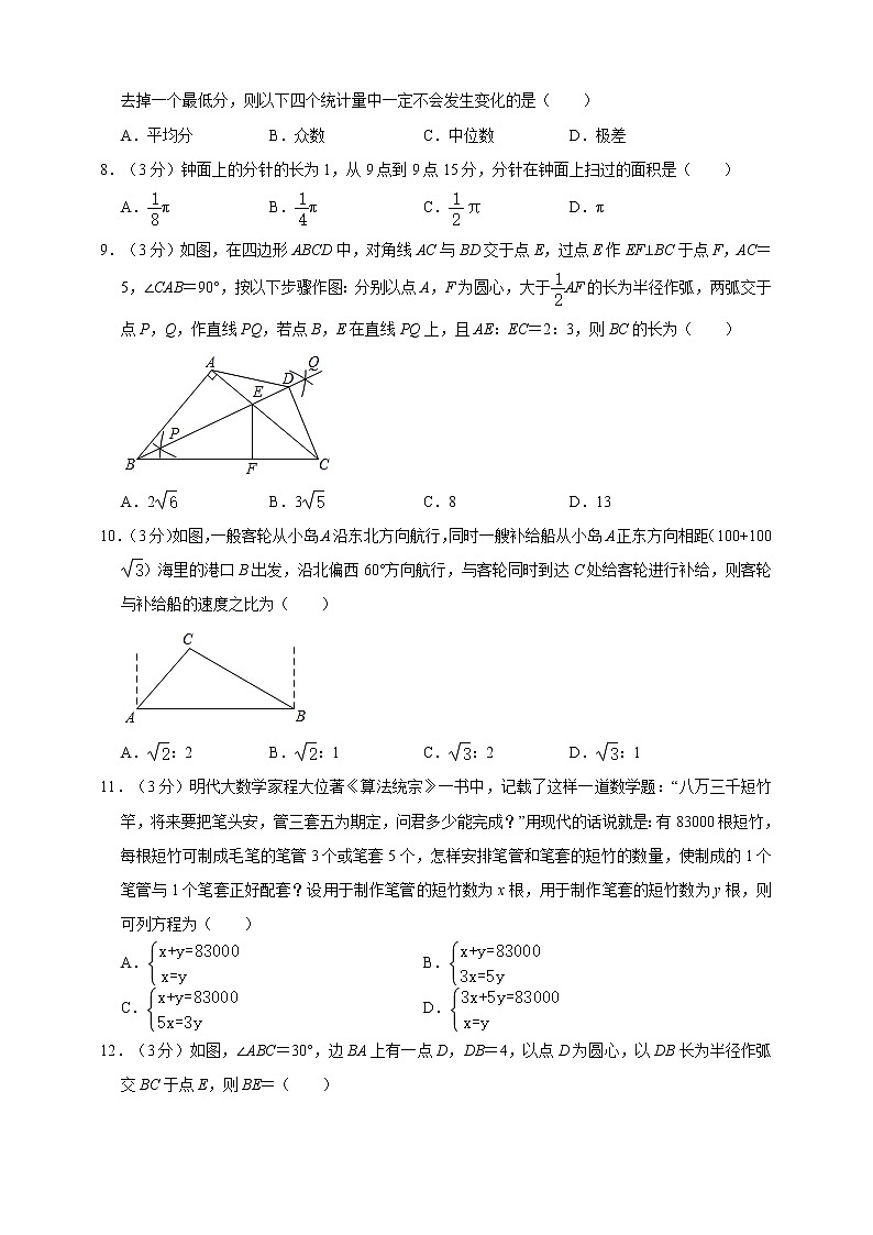 2022年长沙市中考数学模拟试题(3)(原卷版)第2页