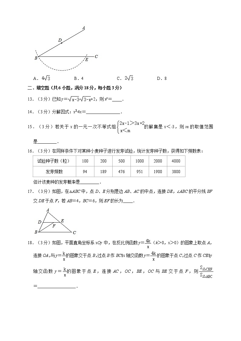 2022年长沙市中考数学模拟试题(3)(原卷版)第3页