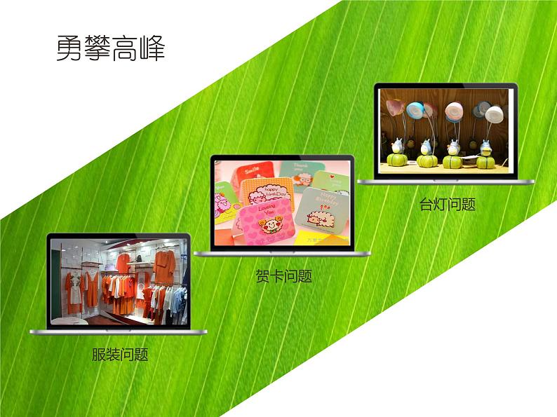 鲁教版(五四制)八年级下册数学 8.6一元二次方程的应用(3) 课件03