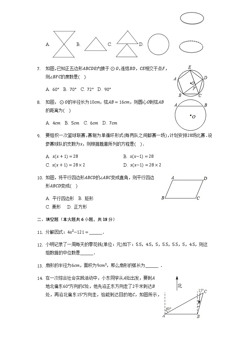 2022年浙江省金华市浦江县中考数学模拟试卷(word版、含解析)第2页