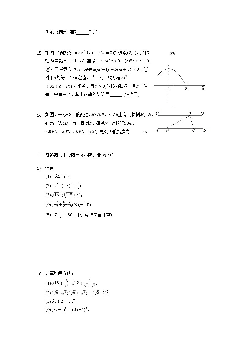2022年浙江省金华市浦江县中考数学模拟试卷(word版、含解析)第3页