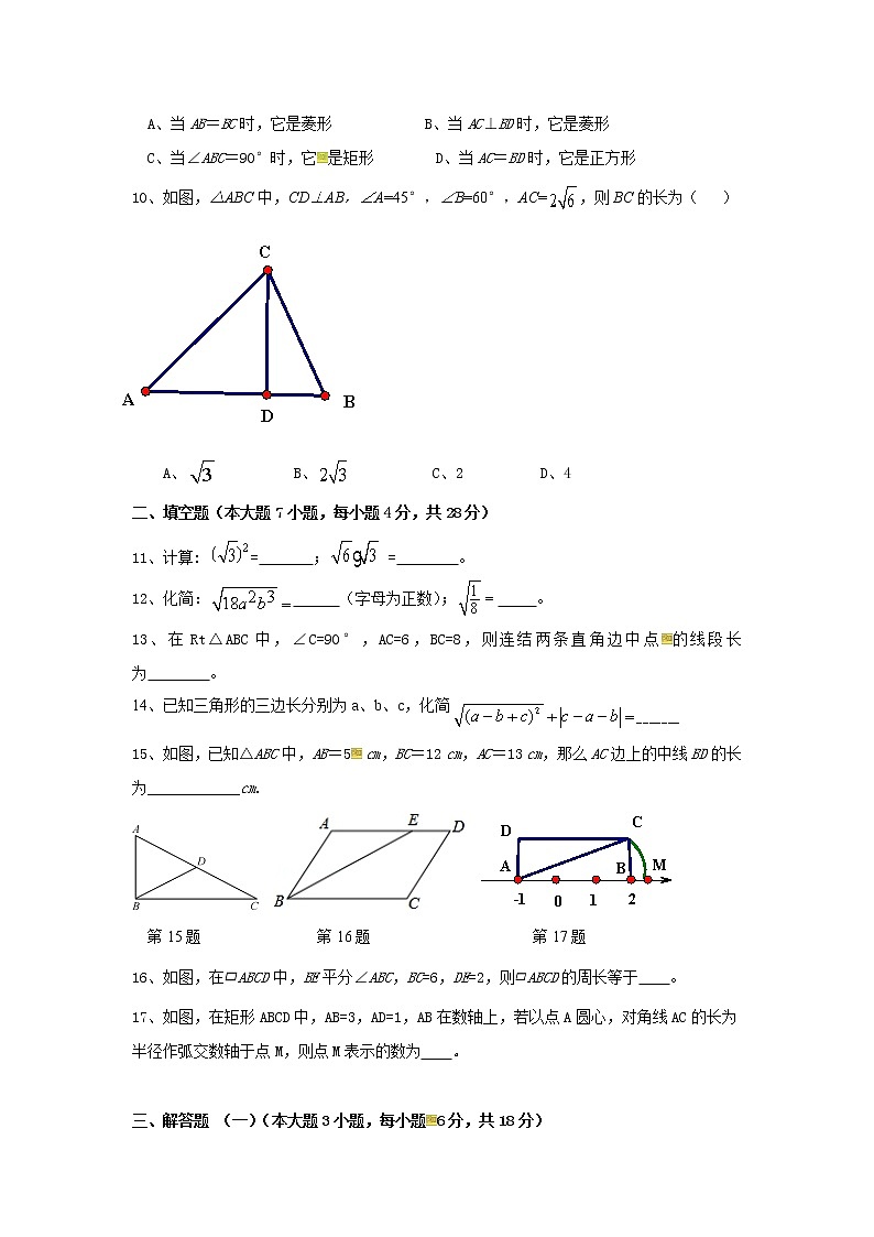 廣東省韶關(guān)市樂昌市第二中學(xué)2021-2022學(xué)年八年級下學(xué)期期中考試數(shù)學(xué)試題（有答案）第2頁