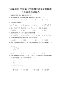 安徽省合肥市四十八中2021-2022学年八年级下学期期中考试数学试卷（无答案）