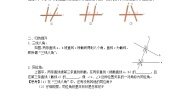 初中数学第7章 平面图形的认识（二）7.1 探索直线平行的条件教案设计