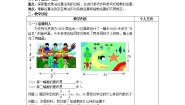 苏科版七年级下册9.1 单项式乘单项式教案