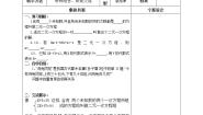 苏科版七年级下册10.2 二元一次方程组教学设计及反思