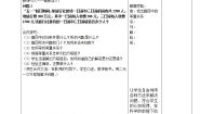 初中数学苏科版七年级下册10.2 二元一次方程组教案设计