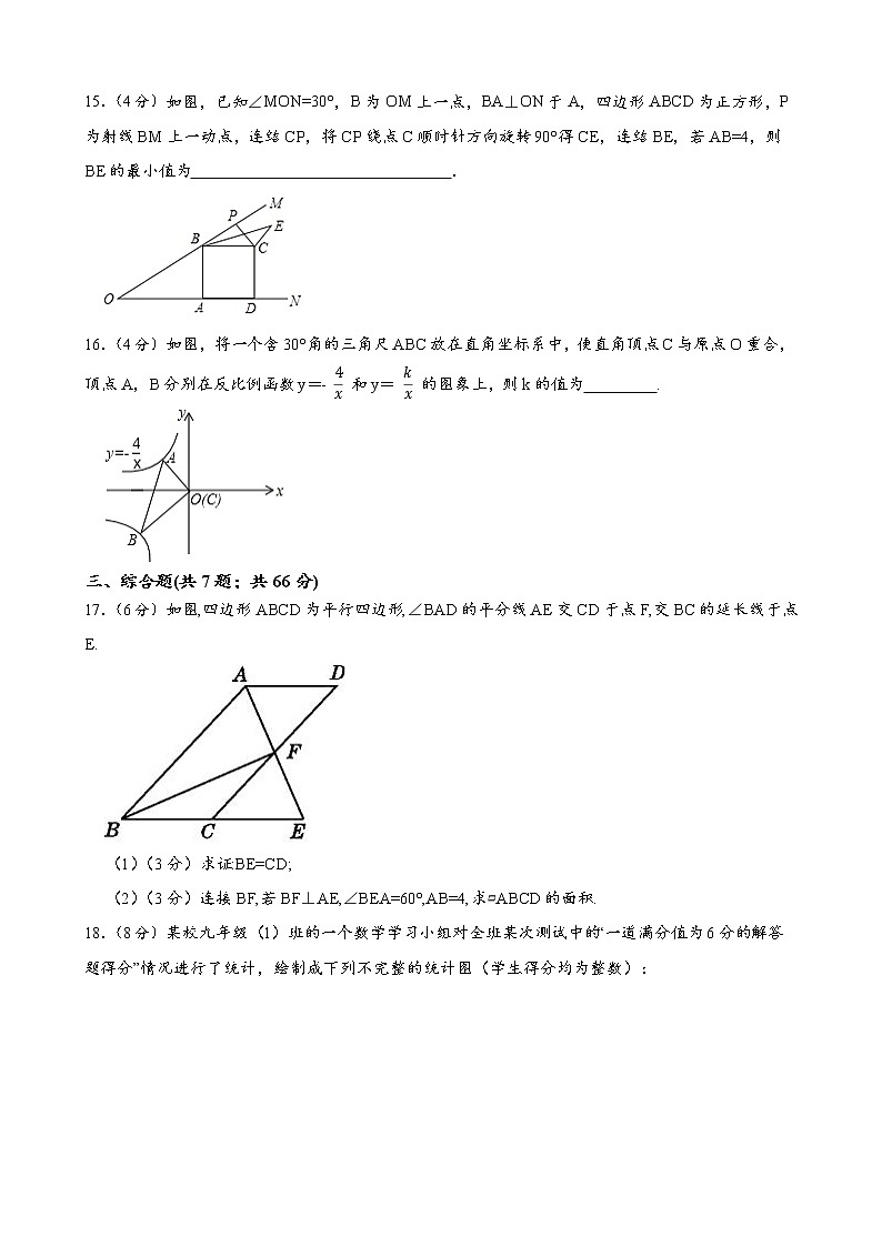 2022年浙江省杭州市中考数学模拟试题卷(四)(word版含答案)第3页