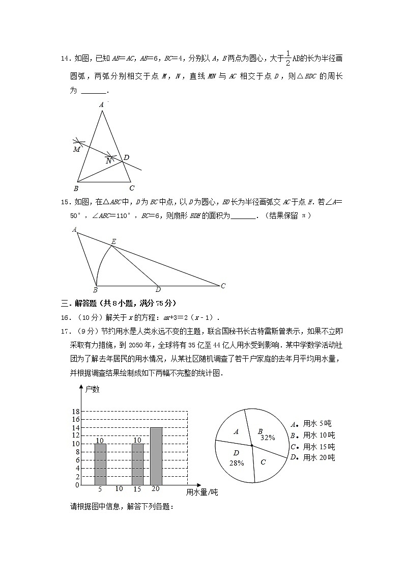 2022年河南省新乡市中考数学决胜模拟试卷(一) 无答案第3页