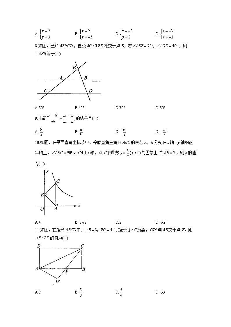 天津2022年中考数学模拟卷 含答案第2页
