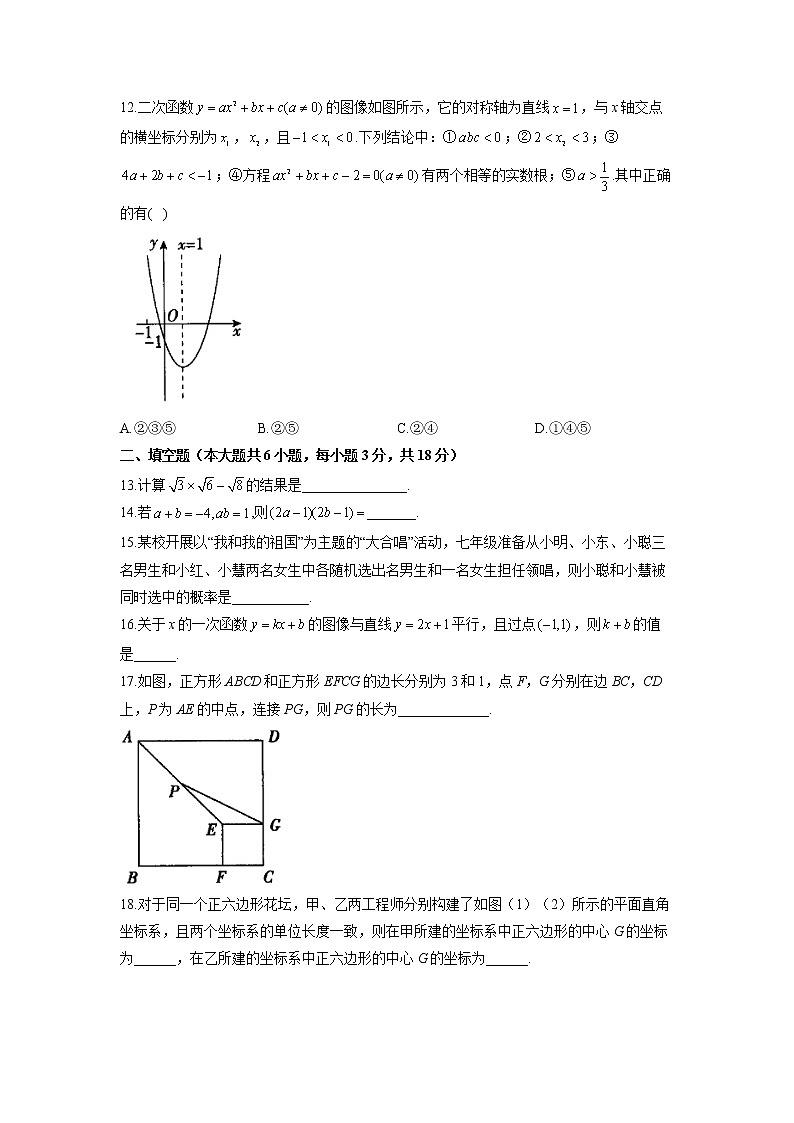 天津2022年中考数学模拟卷 含答案第3页
