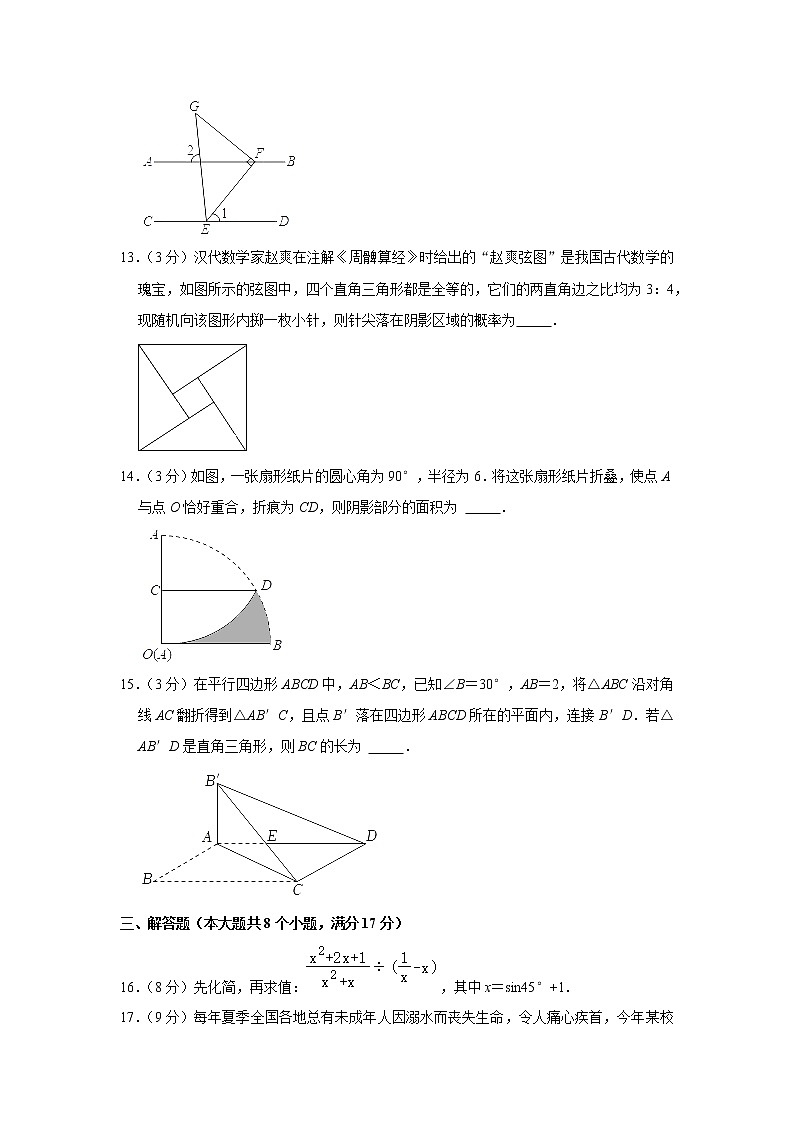 2020年河南省南阳市邓州市中考数学二模试卷(含答案)03