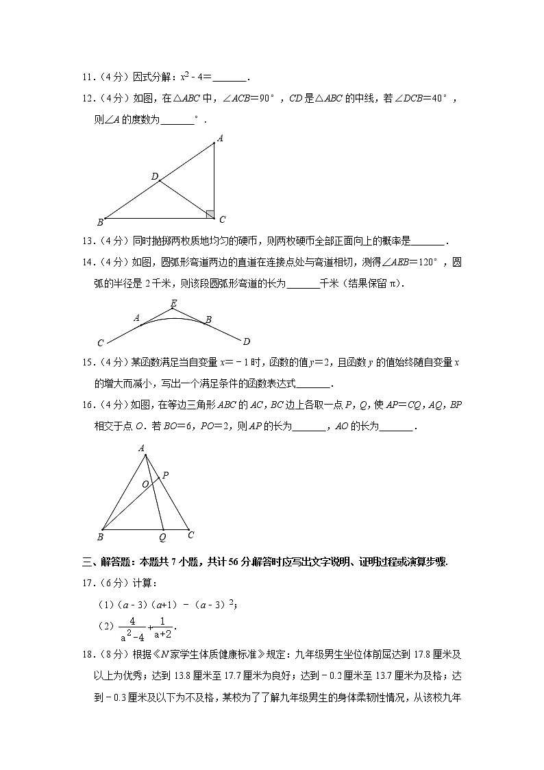 2020年浙江省杭州市余杭区中考数学一模试卷03
