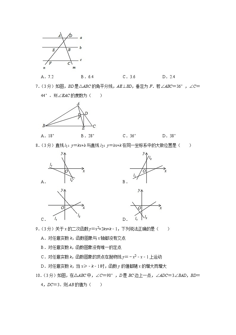 2020年浙江省杭州市拱墅区锦绣育才教育集团中考数学一模试卷第2页