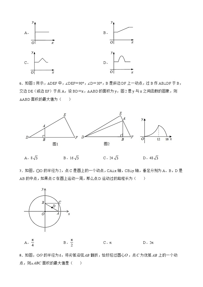 2022届中考数学二轮专题复习-动态问题(移动)解析版第3页