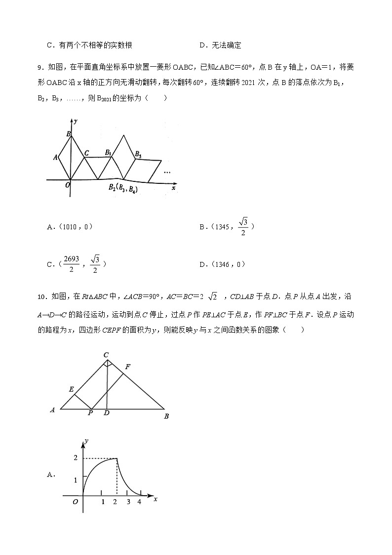 2022届河南省信阳市中招数学一模试卷解析版03