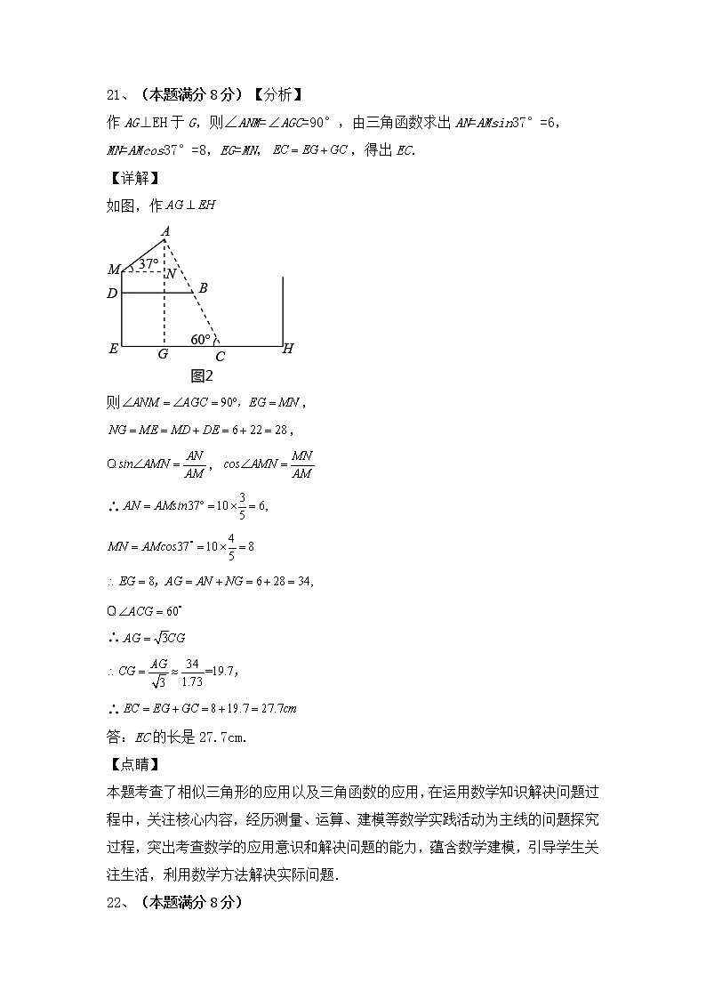 2021-2022中考一模数学答案第2页